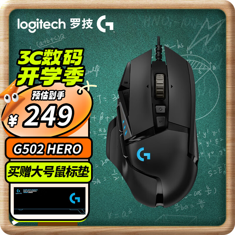 logitech 罗技 G502 HERO 游戏鼠标 RGB鼠标 宏定义可编程英雄联盟APEX英雄 G502HERO++