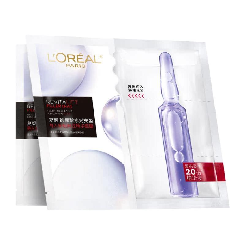 巴黎欧莱雅 欧莱雅安瓶面膜2片 15.9元