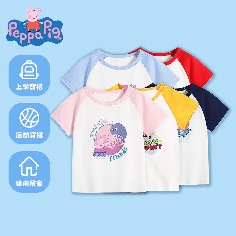 PLUS会员：Peppa Pig 小猪佩奇 儿童短袖T恤*2件 多色可选 25.2元 包邮（折12.6元/