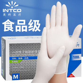 英科医疗 INTCO）一次性手套防护白色丁腈加厚耐用食品级丁晴白色橡胶手套 M中码 ￥15.4