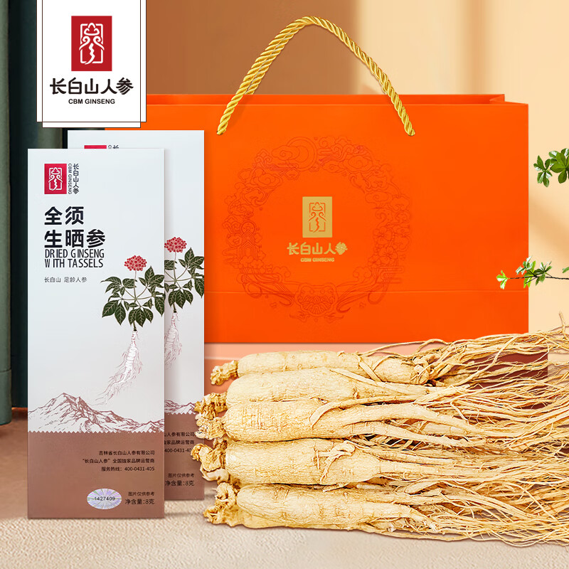 CBM GINSENG 长白山人参 正宗生晒参干人参 *2盒 泡酒煲汤 36.9元（需用券）