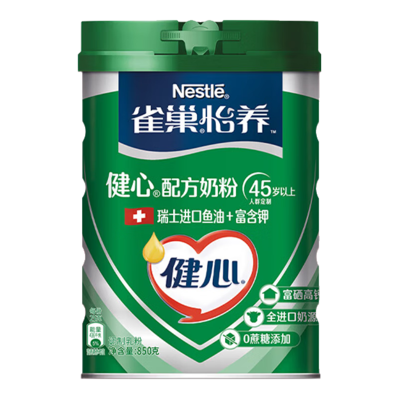 PLUS会员、百亿补贴：（Nestle）雀巢 怡养 健心鱼油中老年奶粉罐装 850g 90.98