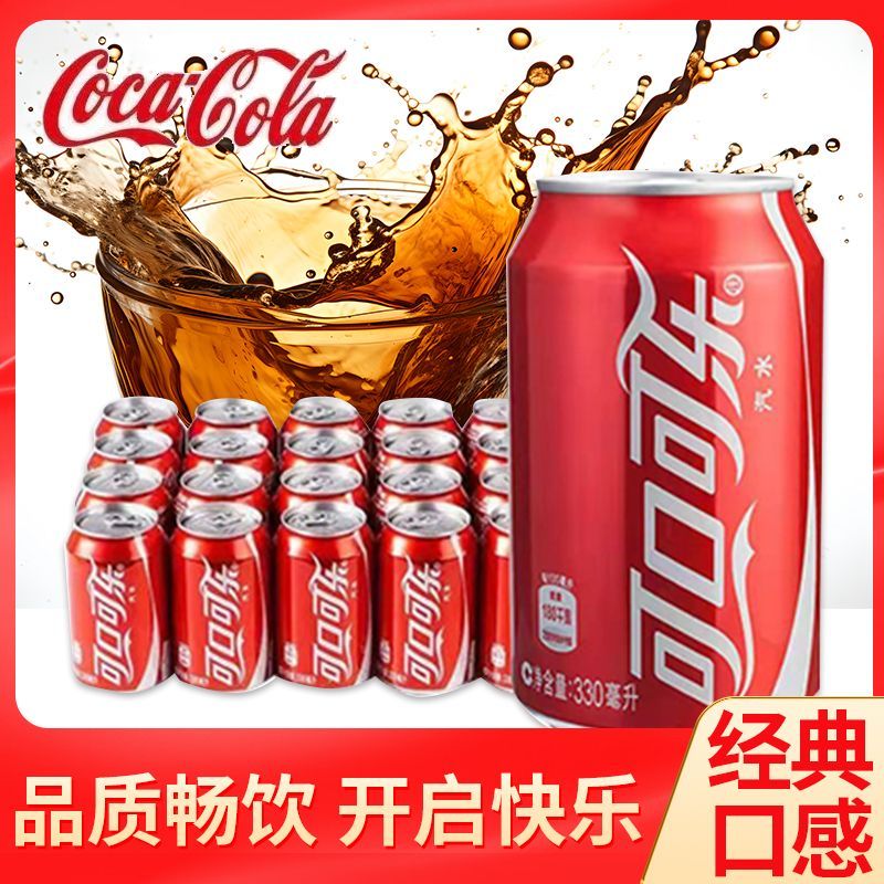 Coca-Cola 可口可乐 经典有糖可乐 330ml*24罐 38.5元