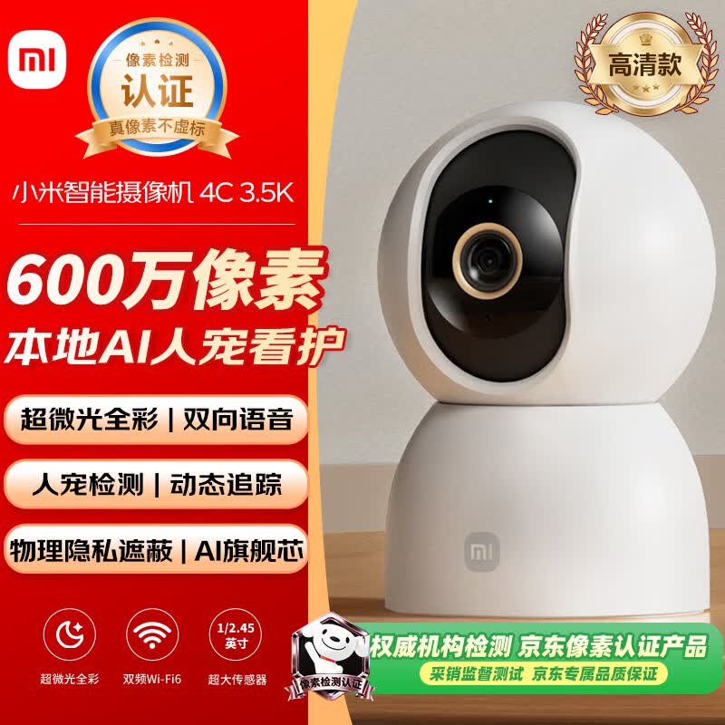 小米 AI人形侦测 智能摄像机 256GB，128GB，64GB 192.6元 - 86线报