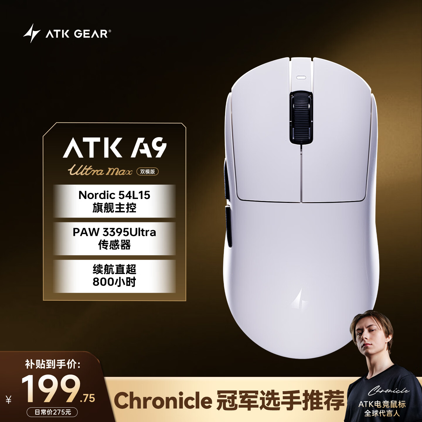 艾泰克 A9UltraMax 54芯片轻量化 白色 无线鼠标 199.75元 - 86线报