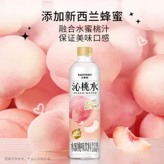 三得利 沁桃水 水蜜桃味 550ml*15瓶 42.95元淘金币到手42.95元 - 86线报 三得利 沁桃水 水蜜桃味 550ml*15瓶 42.95元淘金币到手42.95元 - 86线报
