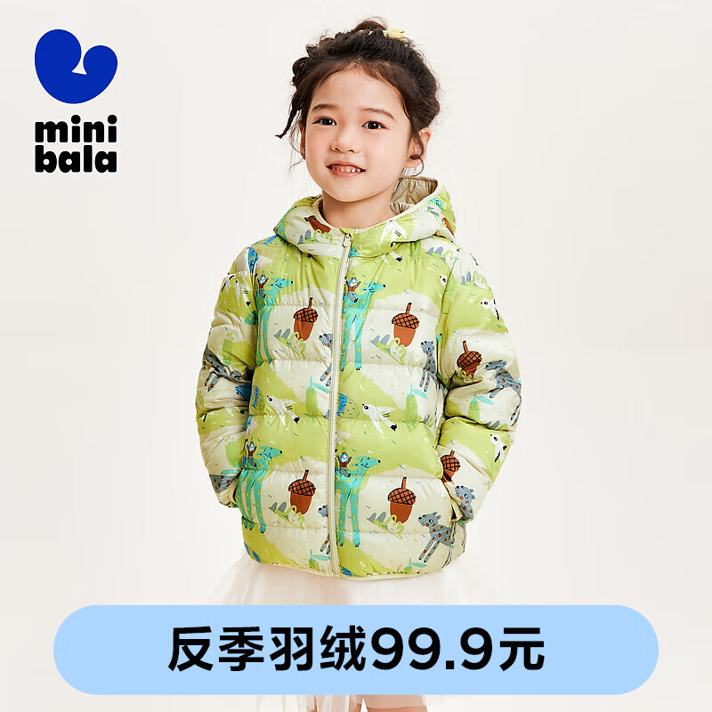 迷你巴拉巴拉 迷你巴拉男童女童羽绒服宝宝冬季保暖舒适连帽外套 黄色调00