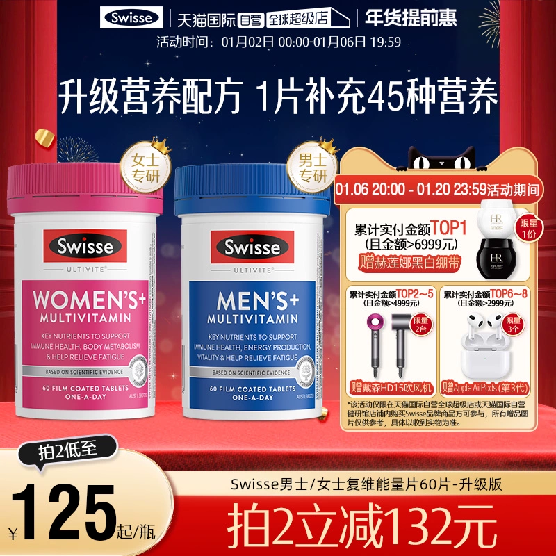 【自营】Swisse斯维诗复合维生素b族男性女性维生素片提高代谢 ￥139