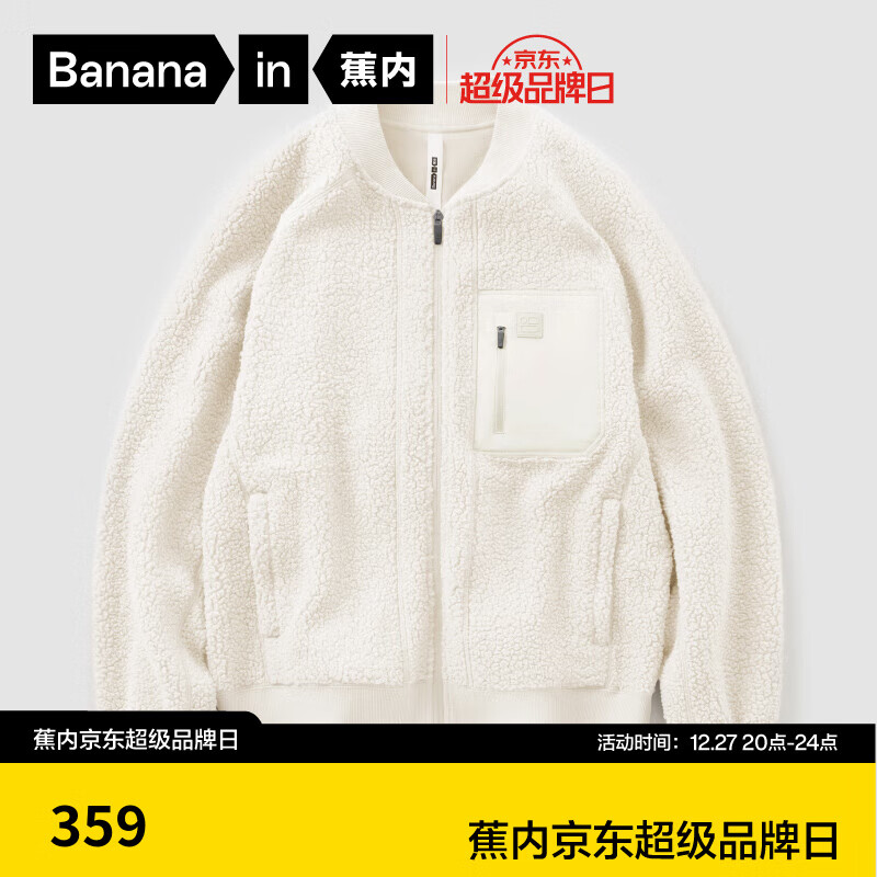 Bananain 蕉内 306S外套男士休闲夹克棒球服仿羊羔绒男装秋冬季 ￥179.5