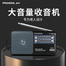 PANDA 熊猫 T-03简单款收音机老人专用老年人半导体全波段便携式fm电台小 73.5