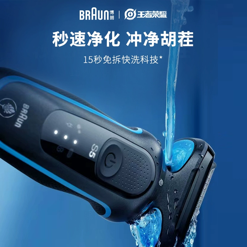 BRAUN 博朗 剃须刀男士电动礼盒装5系M4300CS 往复式刮胡刀 399元包邮（双重优