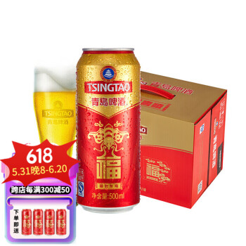 TSINGTAO 青岛啤酒 福如东海 500mL 12罐 2箱组合装 ￥65.22