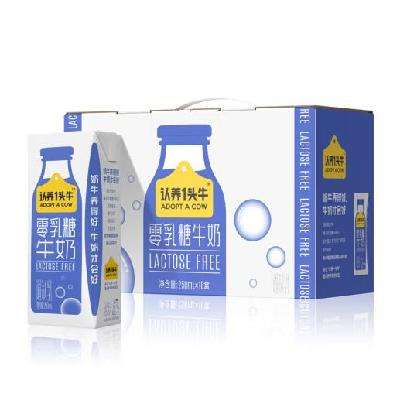 认养一头牛 零乳糖牛奶 250ml*10盒 29.9元包邮（双重优惠）