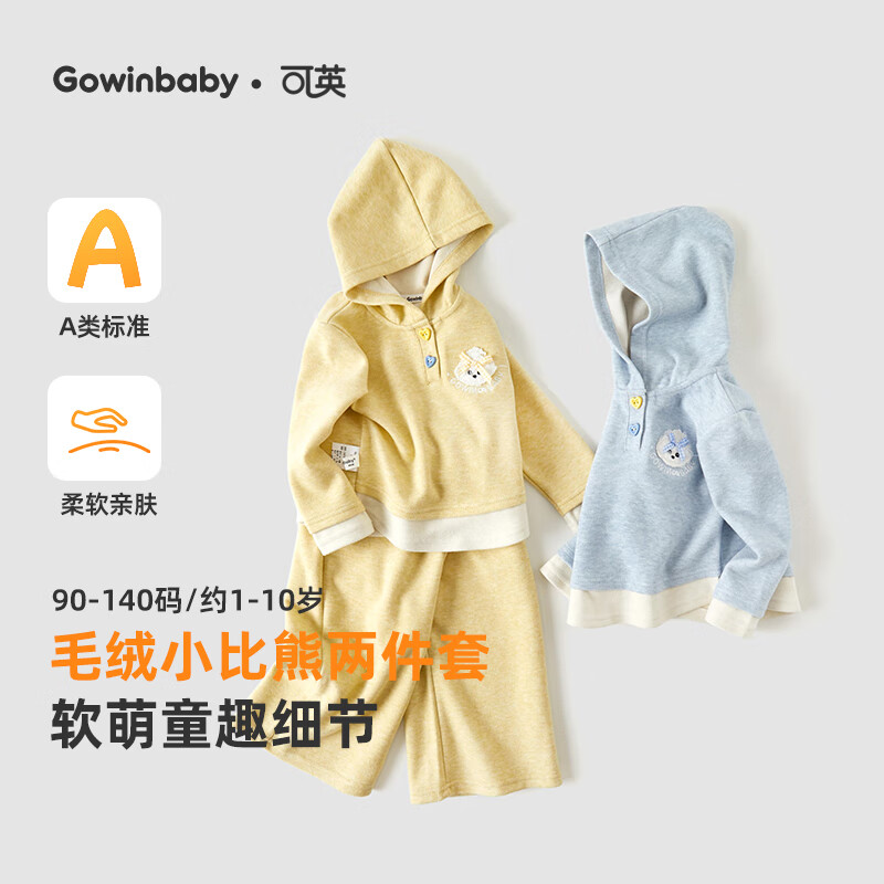 15日20点：可英 GOWINBABY 女童套装运动卡通休闲两件套 76.95元