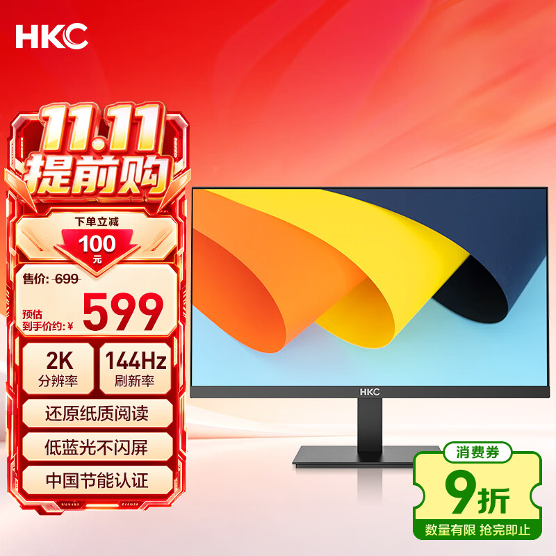 HKC S2716Q 27英寸 IPS 显示器 599.4元 - 美泡泡