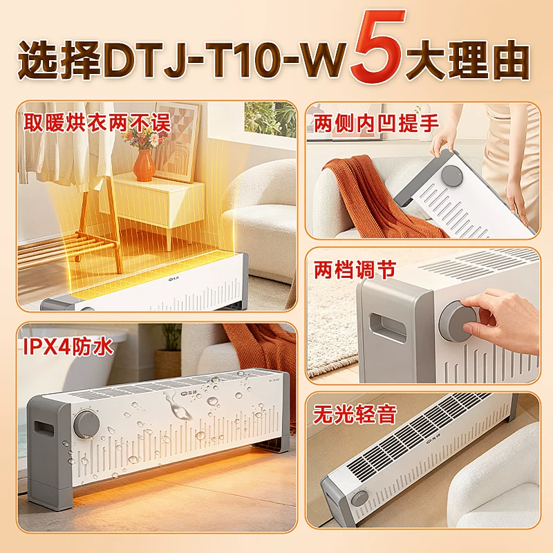 先锋 电暖器踢脚线取暖器家用客厅浴室防水暖风机烤火炉速热电暖气 179.35元 - 线报酷
