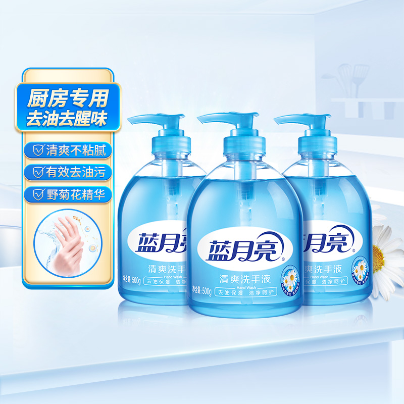 88VIP:蓝月亮 野菊花去油洗手液 厨房专用 500g*6瓶 29.57元(需买3件,共88.71元,返15元猫超卡后)