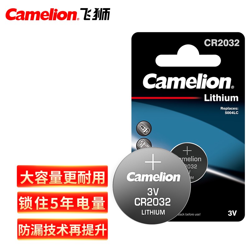 Camelion 飞狮 CR2032 3V 纽扣电池1粒 1.9元（需买2件，需用券）