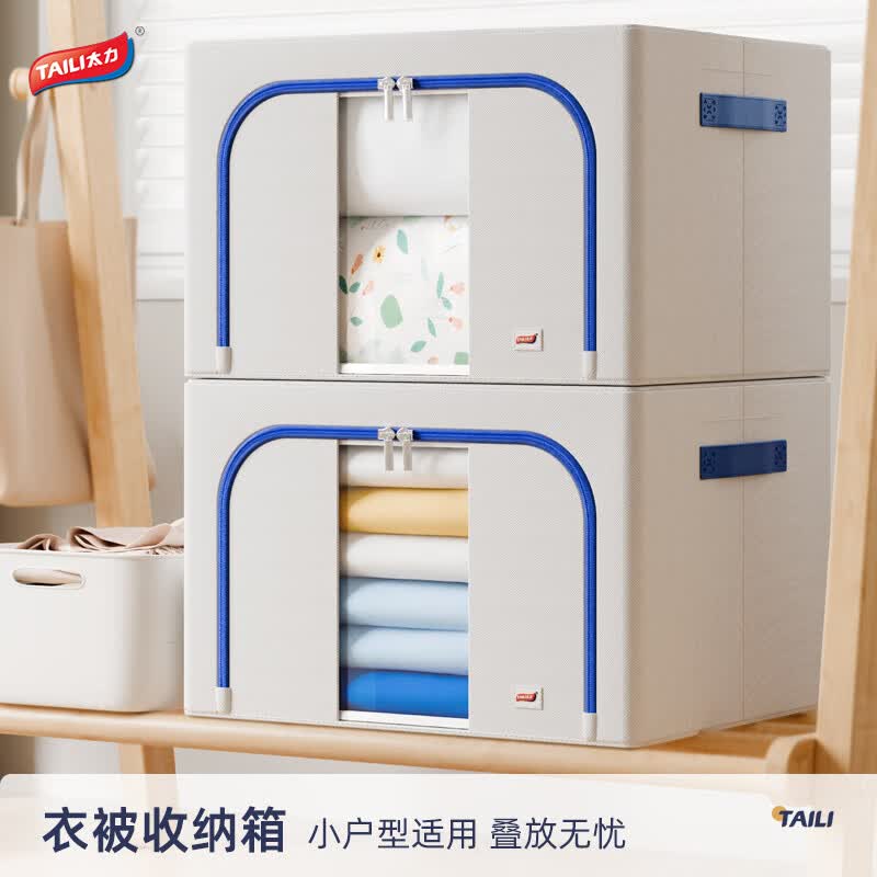 太力 加厚折叠百纳箱 环保牛津布收纳箱66L 23.95元 - 线报酷