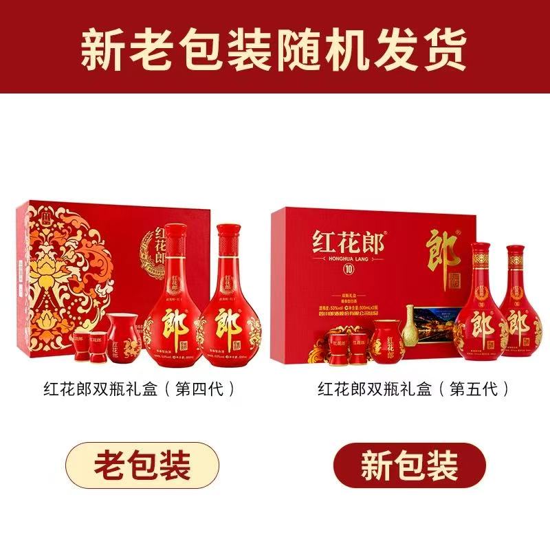 郎酒 酒 红花郎10酱香型白酒 53度 500mL 1盒 380元 - 86线报