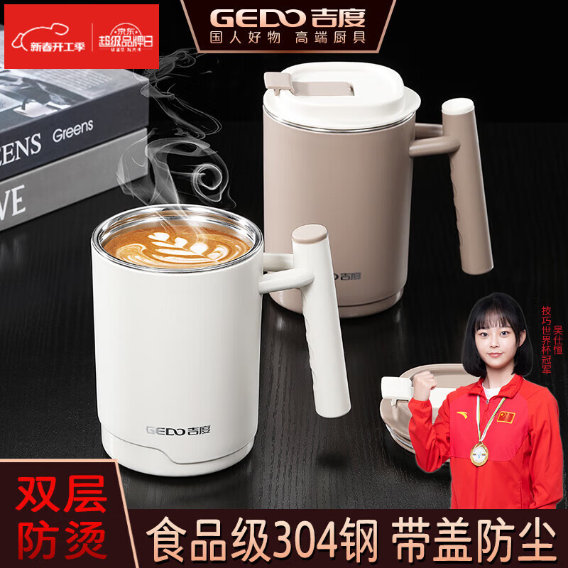 SMVP 304不锈钢带盖咖啡杯 450ml 咖色 109元（需买2件，需用券）