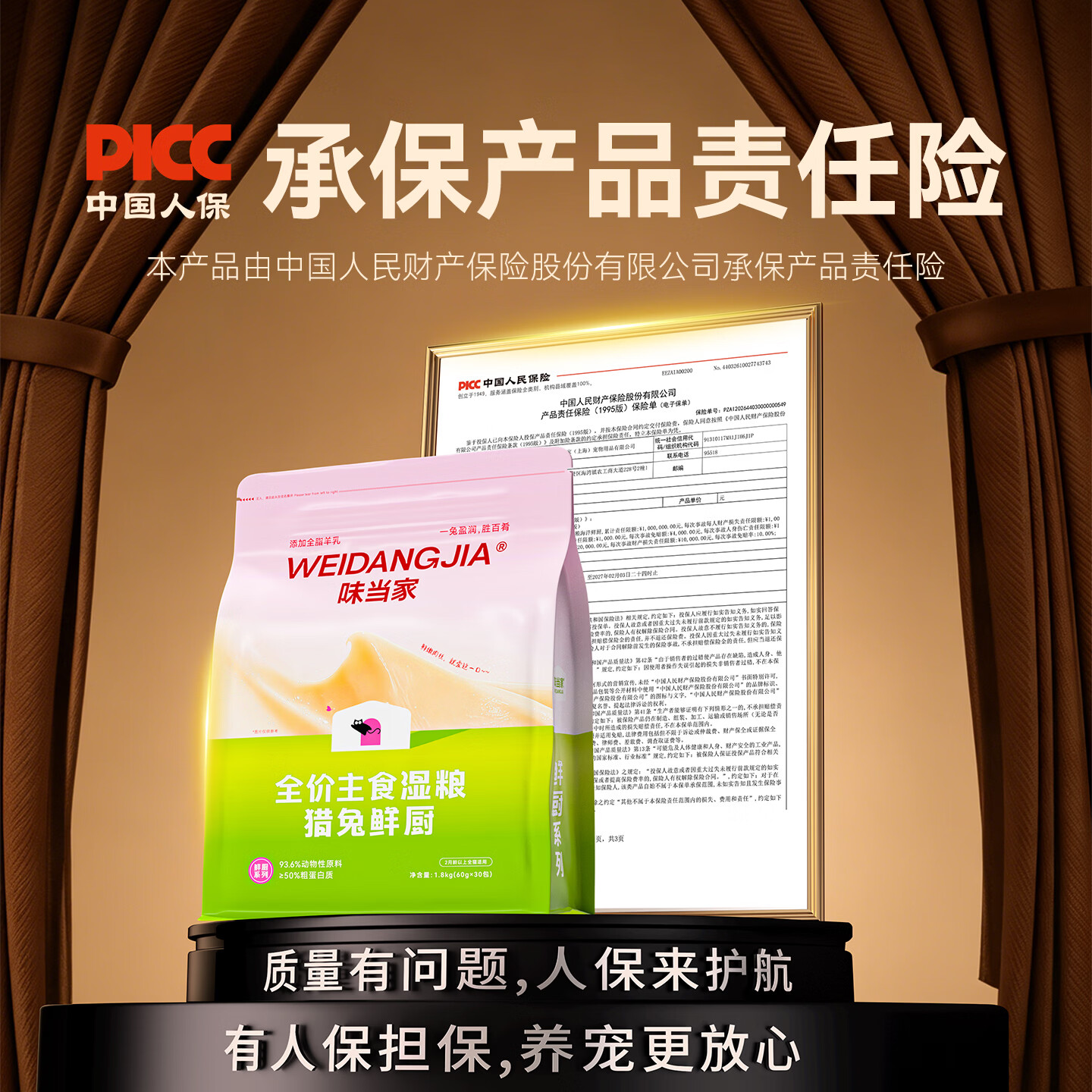 味当家 猎兔鲜厨60g*30包猫饭拌猫粮 46.84元 - 清风线报
