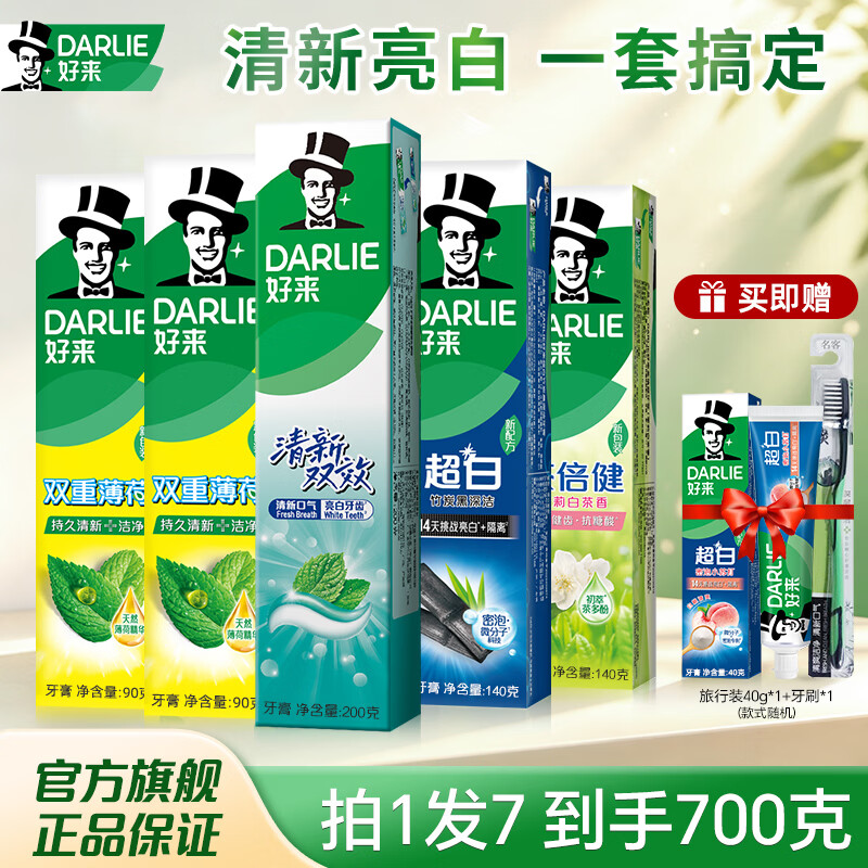 好来 茶倍健牙膏组合套装 700g 28.39元 - 线报酷