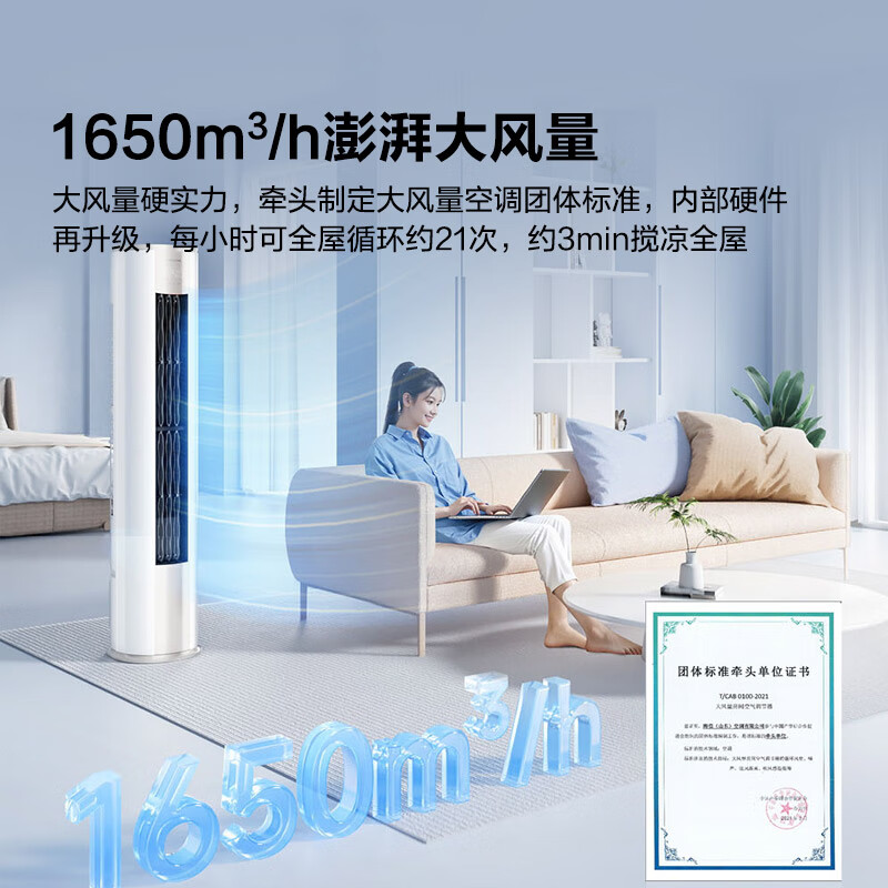 以旧换新补贴、PLUS会员：Hisense 海信 KFR-72LW/E370-X1 立柜式空调 大3匹 3565.84元