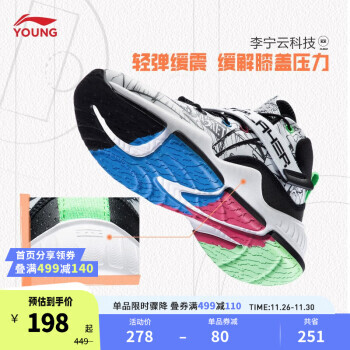 PLUS会员：LI-NING 李宁 儿童篮球鞋 174.11元包邮（双重优惠）
