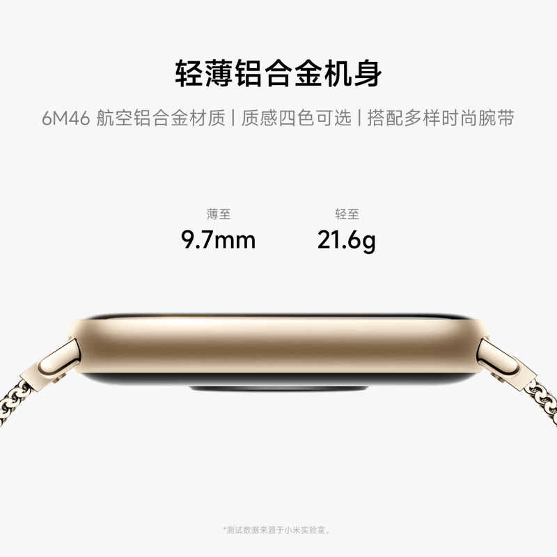 小米 MI）小米手环10Pro NFC 新款 轻薄机身 专业运动健康 HRV睡眠监测 初高中生 313.65元 - 86线报