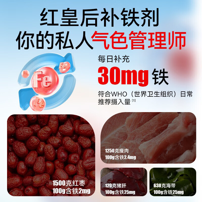意之宝 补铁饮 36g*3盒 145元 - 线报酷