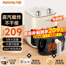 Joyoung 九阳 空气炸锅家用5L 209元