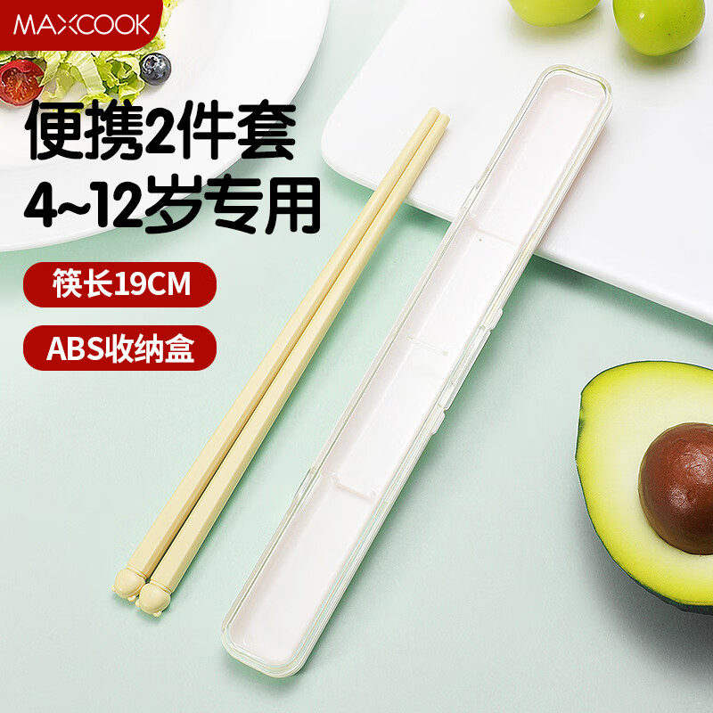 MAXCOOK 美厨 便携筷子餐具套装 9.9元