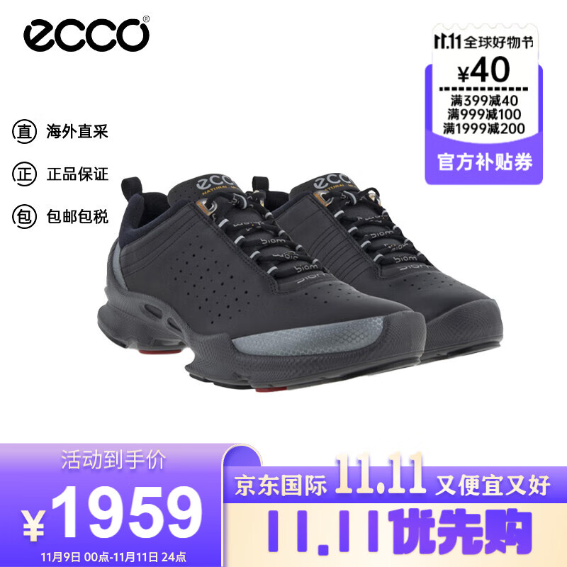 ecco 爱步 ?京东自营，爱步（ECCO）百搭运动男女款休闲鞋 明星同款缓震跑步