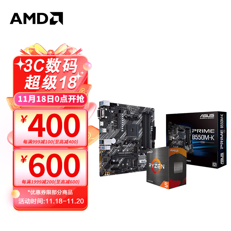 AMD ASUS 华硕 B550M-K R7 5700X3D(散片)套装 1459元（需用券）