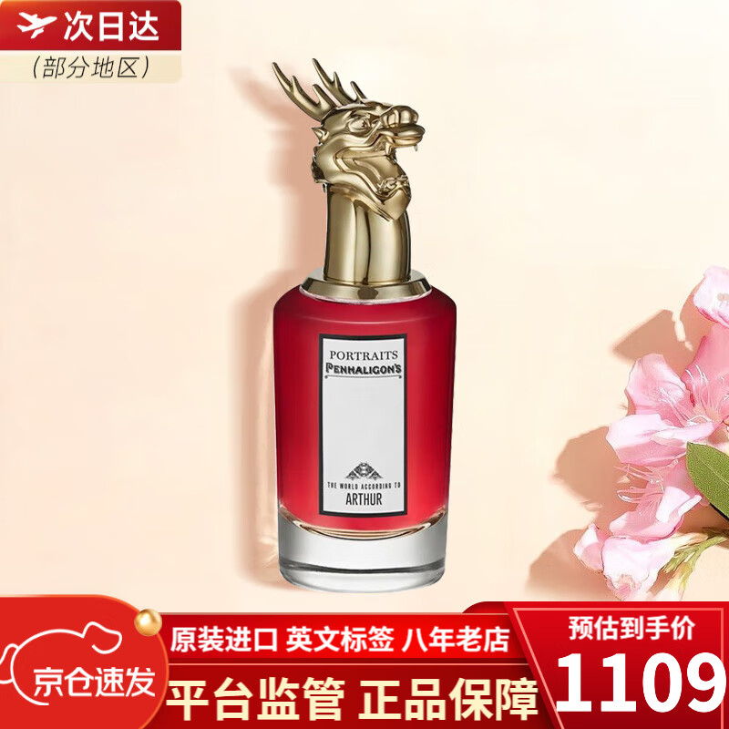 PENHALIGON'S 潘海利根（Penhaligon‘s）兽首香水狐狸麋鹿月亮女神套装礼盒送男