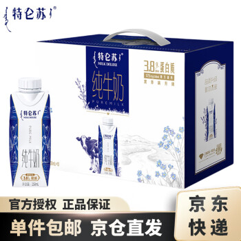 特仑苏 纯牛奶梦幻盖250mL×10包 3.8g蛋白质 年货礼盒装 ￥37.05