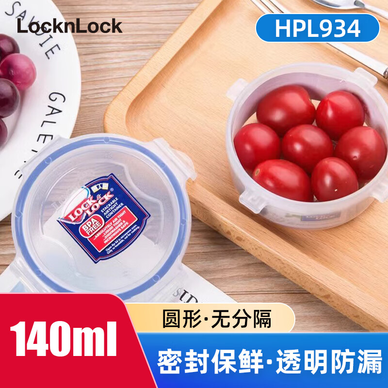 移动端、京东百亿补贴：LOCK&LOCK 圆形塑料保鲜盒微波炉加热专用饭盒收纳食