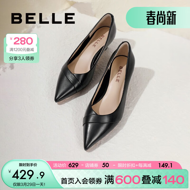 BeLLE 百丽 基本款尖头高跟鞋女羊皮革浅口单鞋B1455CQ3 黑色 37 429.81元（需用