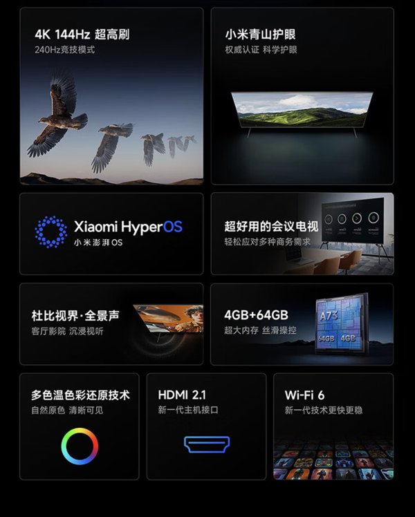 Redmi 红米 L100RA-MAX 液晶电视 100英寸 4K