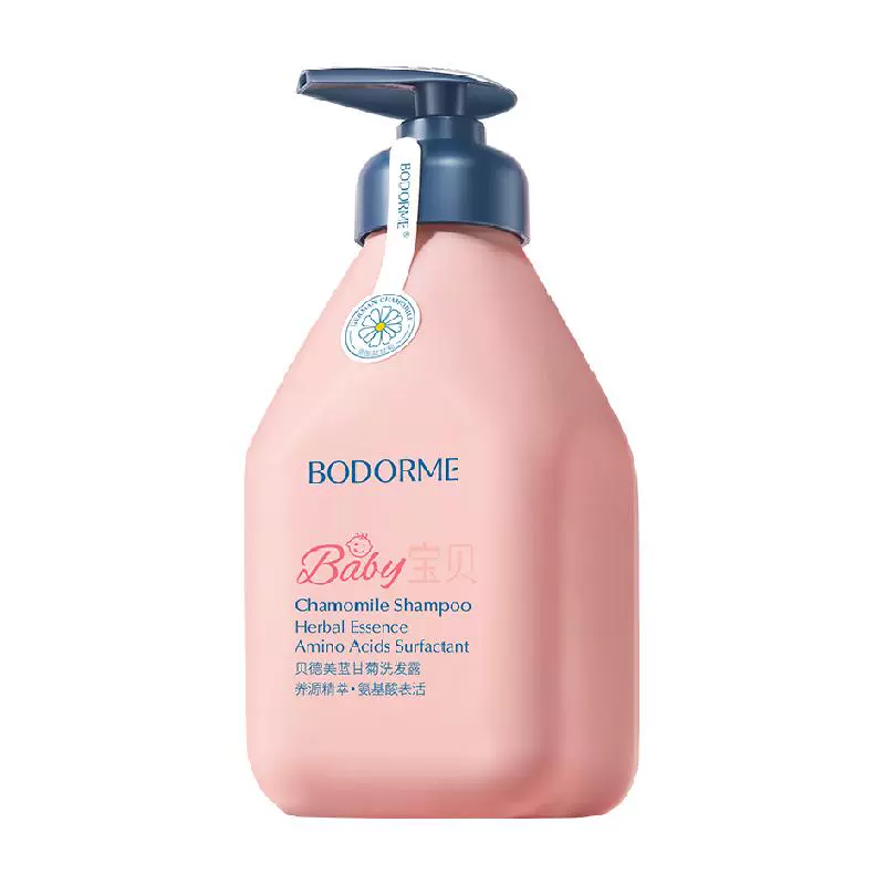 bodcrme 贝德美 儿童蓝甘菊洗发露 335ml ￥37.05