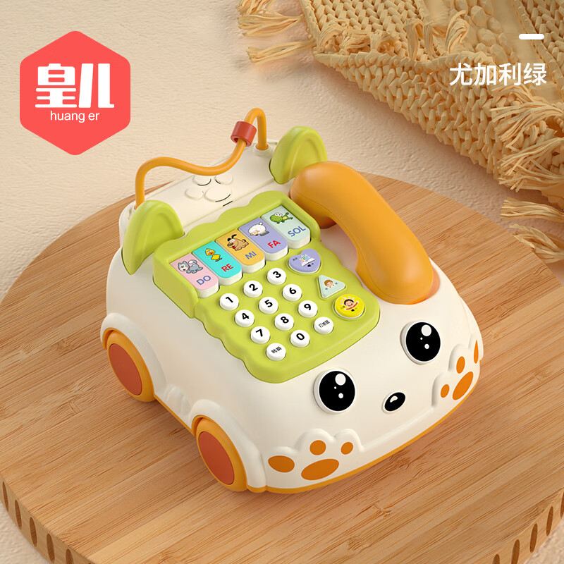 HUANGER 皇儿 婴儿仿真电话机 玩具 24.8元（需用券）
