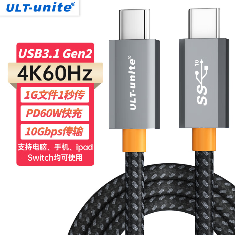 优籁特 ULT-unite Type-c视频线USB-C3.1Gen2高速硬盘盒数据传输PD快充iPhone15Pro手机