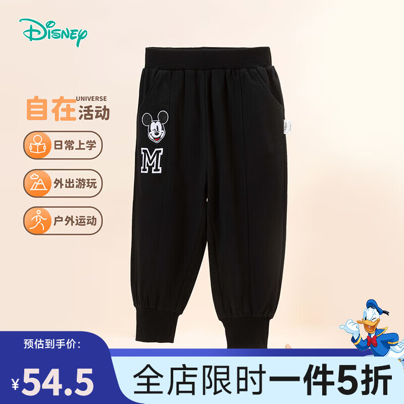 Disney baby 迪士尼宝宝（Disney Baby）童装男童裤子时尚米奇休闲长裤舒适透气24