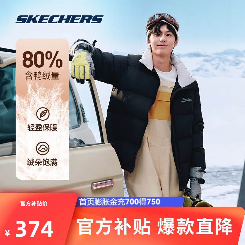 移动端、京东百亿补贴：SKECHERS 斯凯奇 情侣羽绒服100062532750 355.29元