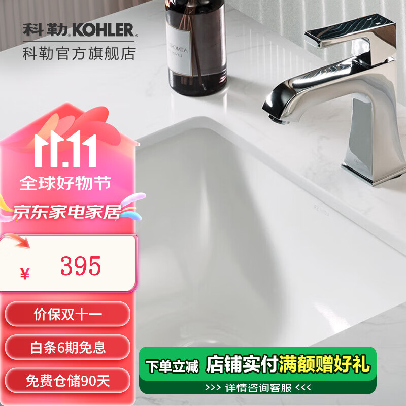 KOHLER 科勒 卡斯登系列 K-20413T-0 方形台下台盆 542*420mm 395元