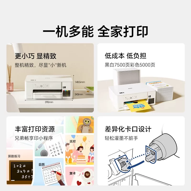 兄弟 DCP-T436W 彩色喷墨无线多功能一体机 730.55元 - 清风线报