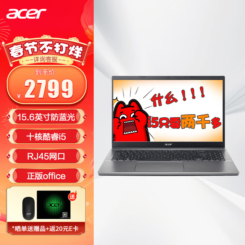 acer 宏碁 笔记本电脑 EX215 15.6英寸轻薄本 2899元