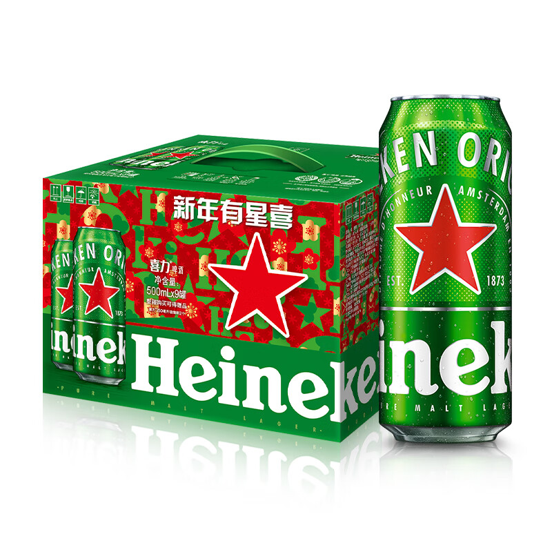 88VIP：Heineken 喜力 经典拉罐啤酒500ml*12整箱装欧冠装随机发货 65.55元（需用