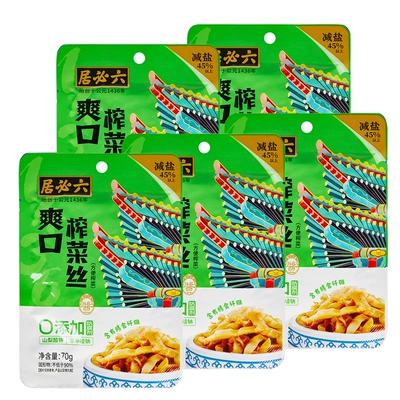 六必居 爽口榨菜丝 70g*5袋*2件 10.9元，折5.45元 /件